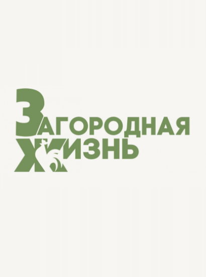 Загородная жизнь