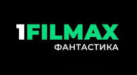 1FILMAX Фантастика