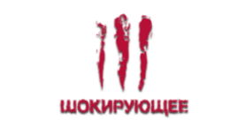 Шокирующее HD