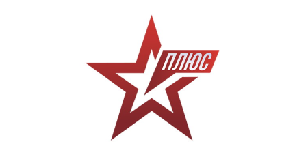 Звезда Плюс